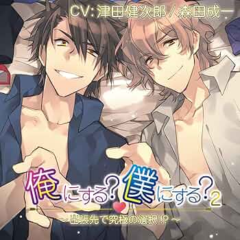 僕に決めた! 雅也のスタイル。/森田成一：中古CD 僕に決めた! 雅也のスタイル。/森田成一：中古CD