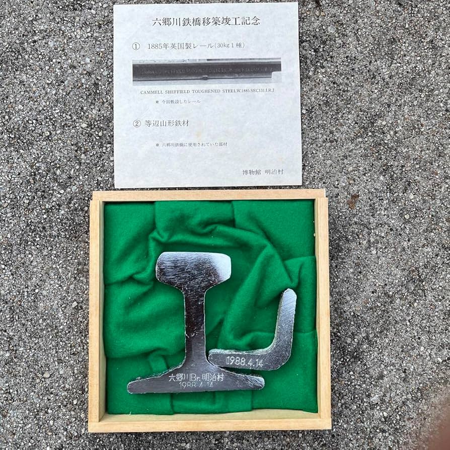Amazon.co.jp: 鉄道グッズ 双頭レール 文鎮 明治村 六郷川鉄橋