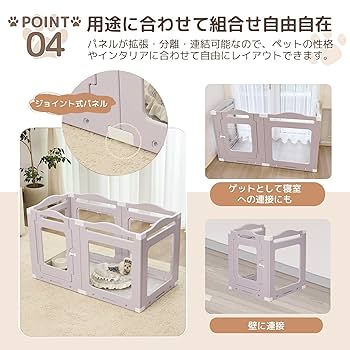 Amazon | 【ホワイトサークル・犬・8枚セット】 ドッグサークル