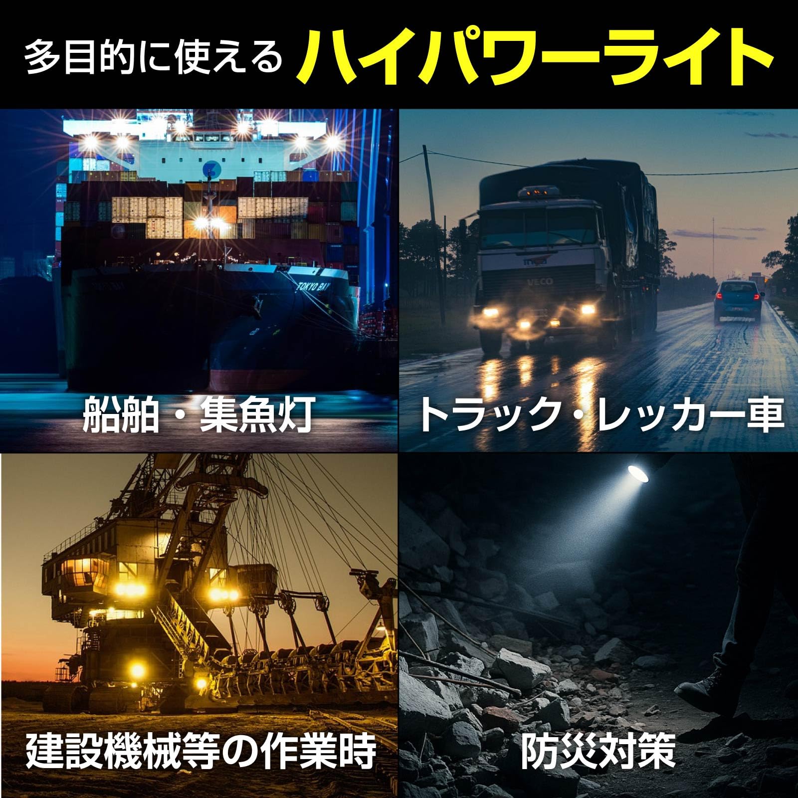 Amazon | 12V/24V 兼用 広角 狭角 185W 15000LM LED サーチライト