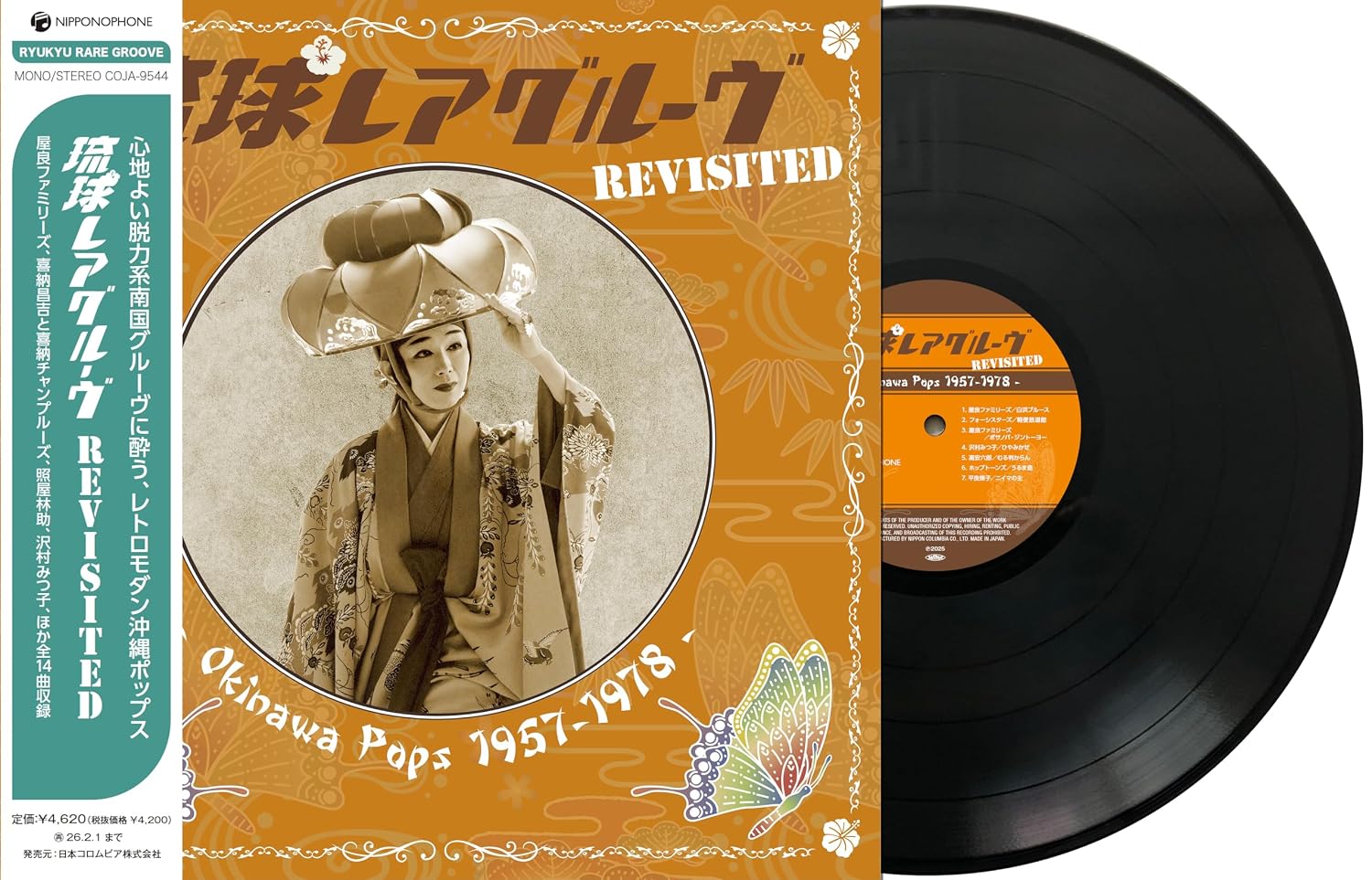 Ryukyu Rare Groove Revisited Okinawa Pops 1957-1978 image 3