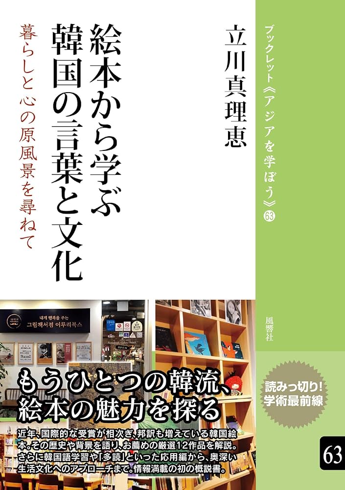 韓国語絵本　ハングル絵本55冊　韓国本　韓国子供 수학동화 韓国語絵本 ハングル絵本55冊 韓国本 韓国子供 수학동화