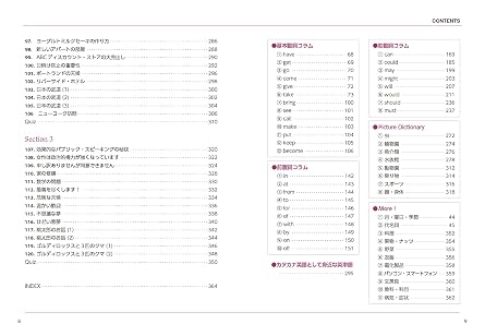 Z会 速読速聴・英単語 Basic 2400 ver.4 | 中学復習から高校基礎まで | 英検3級〜準2級・共通テスト準備 | 単語・熟語・リスニングを1冊で攻略 (音声無料) 速読速聴・英単語シリーズ