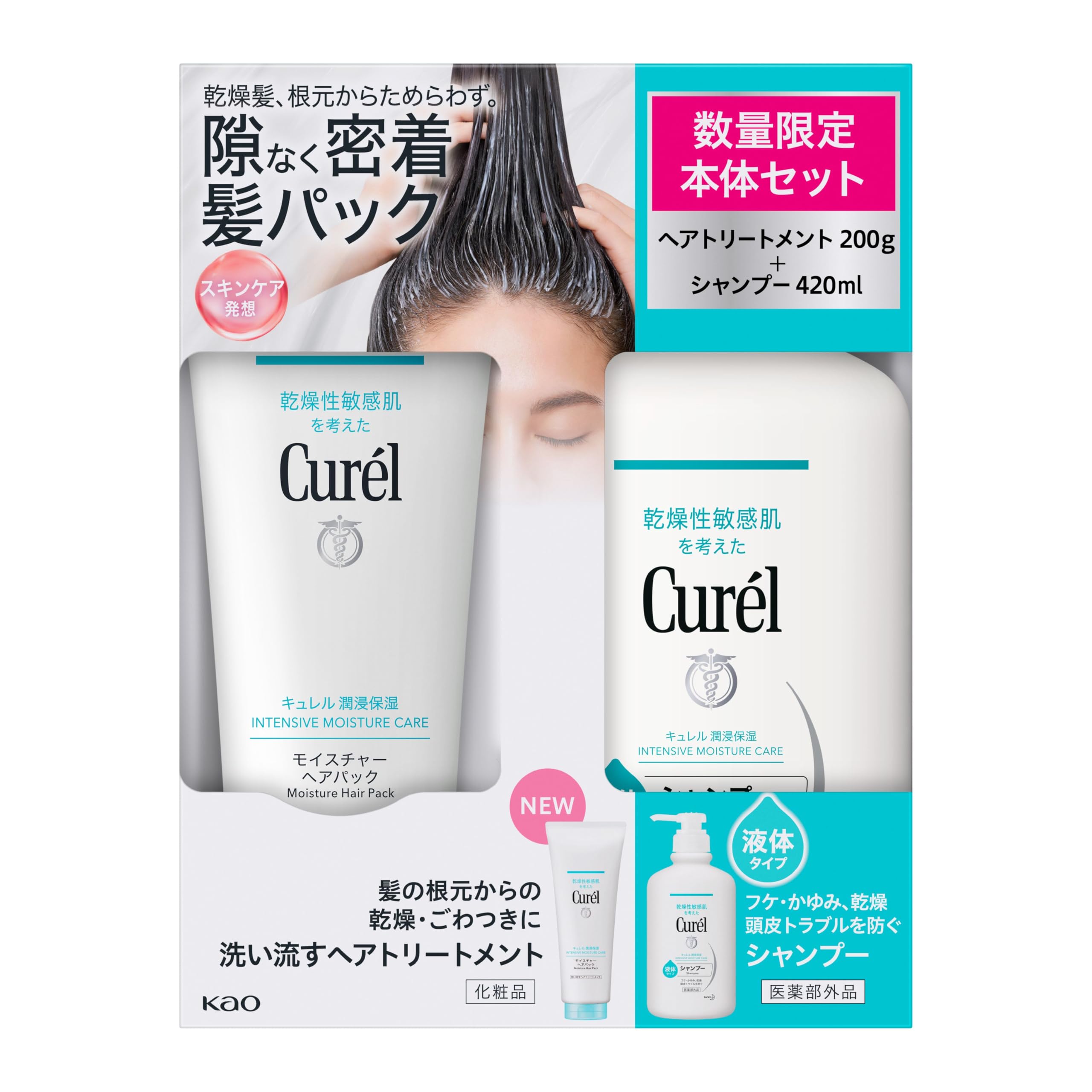 キュレル、ルルルン、ヘアージュその他ブランドまとめ売り Amazon | キュレル シャンプー420ml＆モイスチャーヘアパック