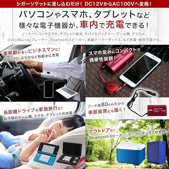 Amazon Cure キュア カーインバーター 150w インバーター 12v車 充電器 バッテリー Dc12v Ac100v 50hz 60hz 対応 Qc3 0 Usbポート 2口 Pse認証取得 インバーター コンバーター 車 バイク Amazon Cure キュア カーインバーター 150w インバーター 12v車 充電器 バッテリー Dc12v Ac100v 50hz 60hz 対応 Qc3 0 Usbポート 2口 Pse認証取得 インバーター コンバーター 車 バイク