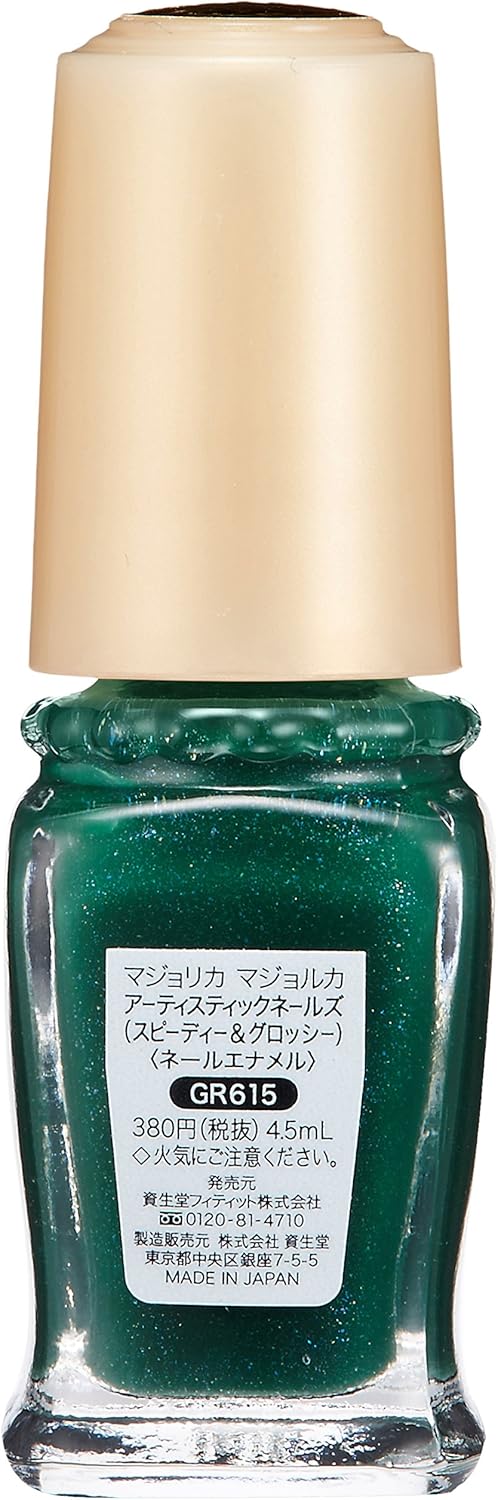 マジョリカ マジョルカ アーティスティックネールズ スピーディー グロッシー Gr615 夜の森 4 5ml Majolica Majorca マジョリカ マジョルカ ビューティー 通販 Amazon