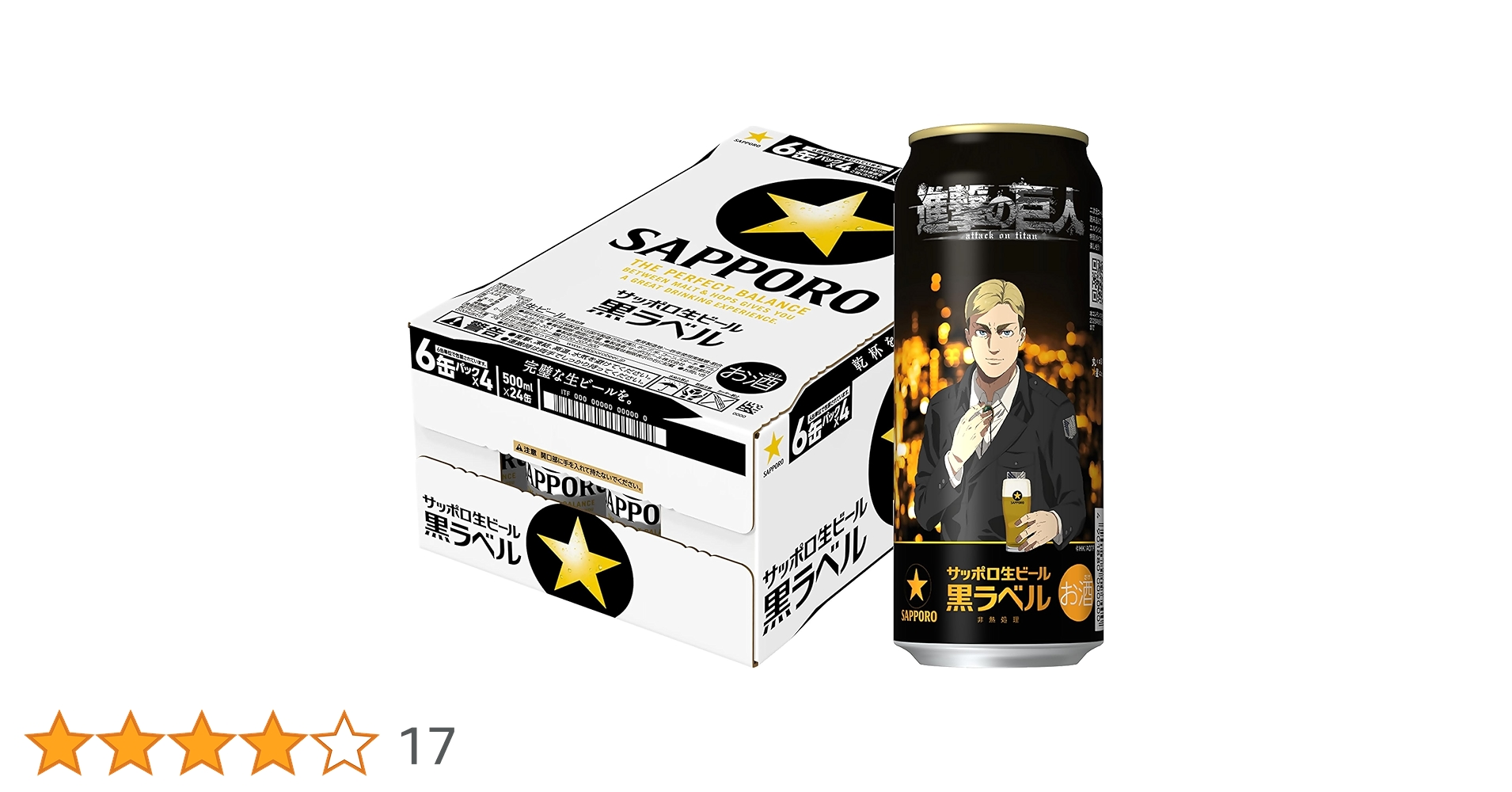 サッポロ 黒ラベル 500ml缶 24缶x2ケース B23 Amazon.co.jp: サッポロ 黒ラベル 500ml 缶 1ケース (24本入