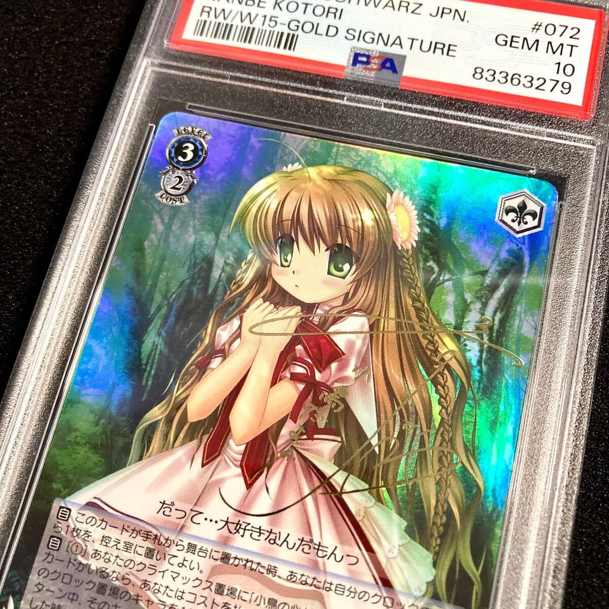 Amazon.co.jp: ヴァイスRewrite 神戸 小鳥 SP サイン 10 : おもちゃ