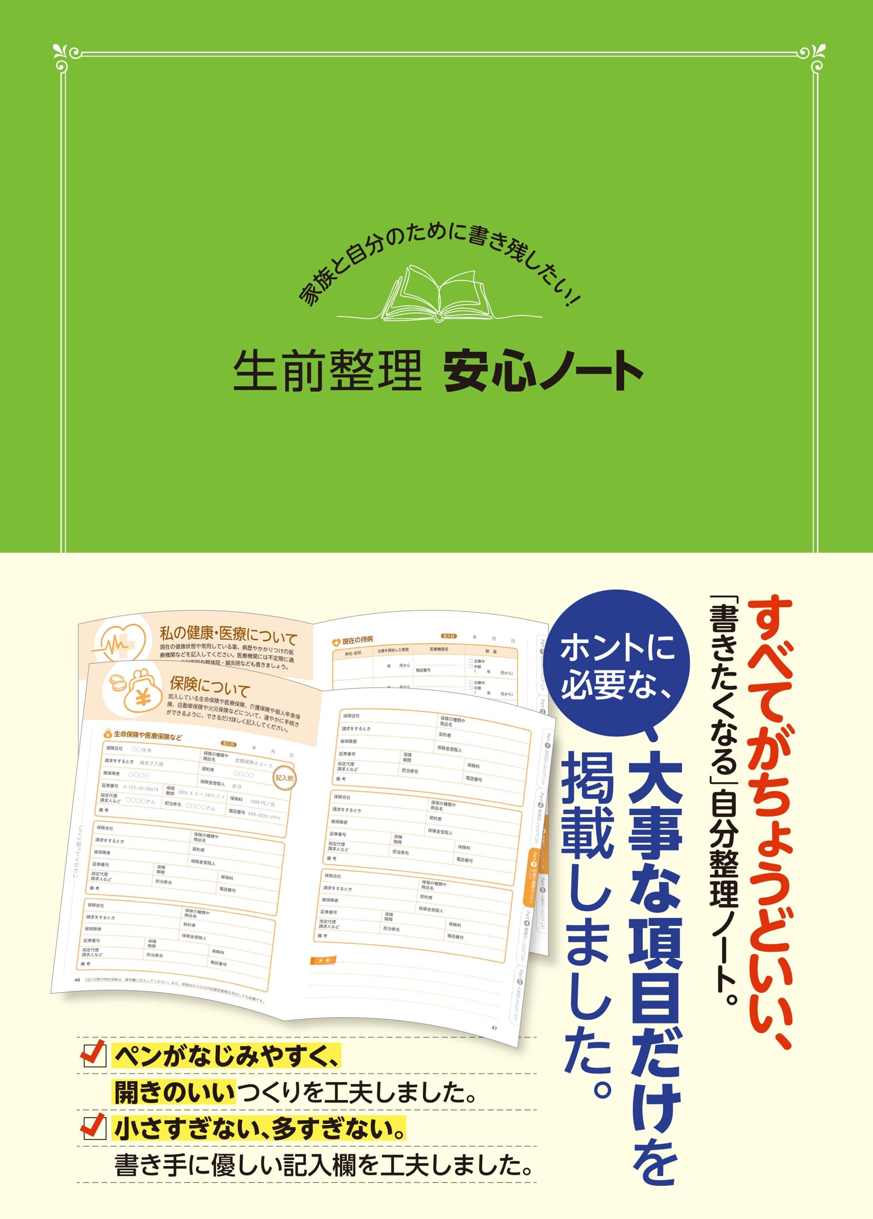 生前整理」の人気タグ記事一覧｜note ――つくる、つながる、とどける。