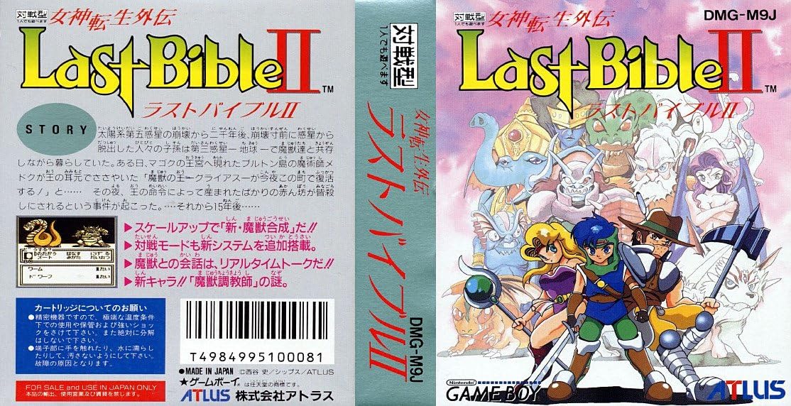 女神転生外伝ラストバイブル2 Amazon.es Videojuegos 女神転生外伝ラストバイブル2 Amazon.es Videojuegos