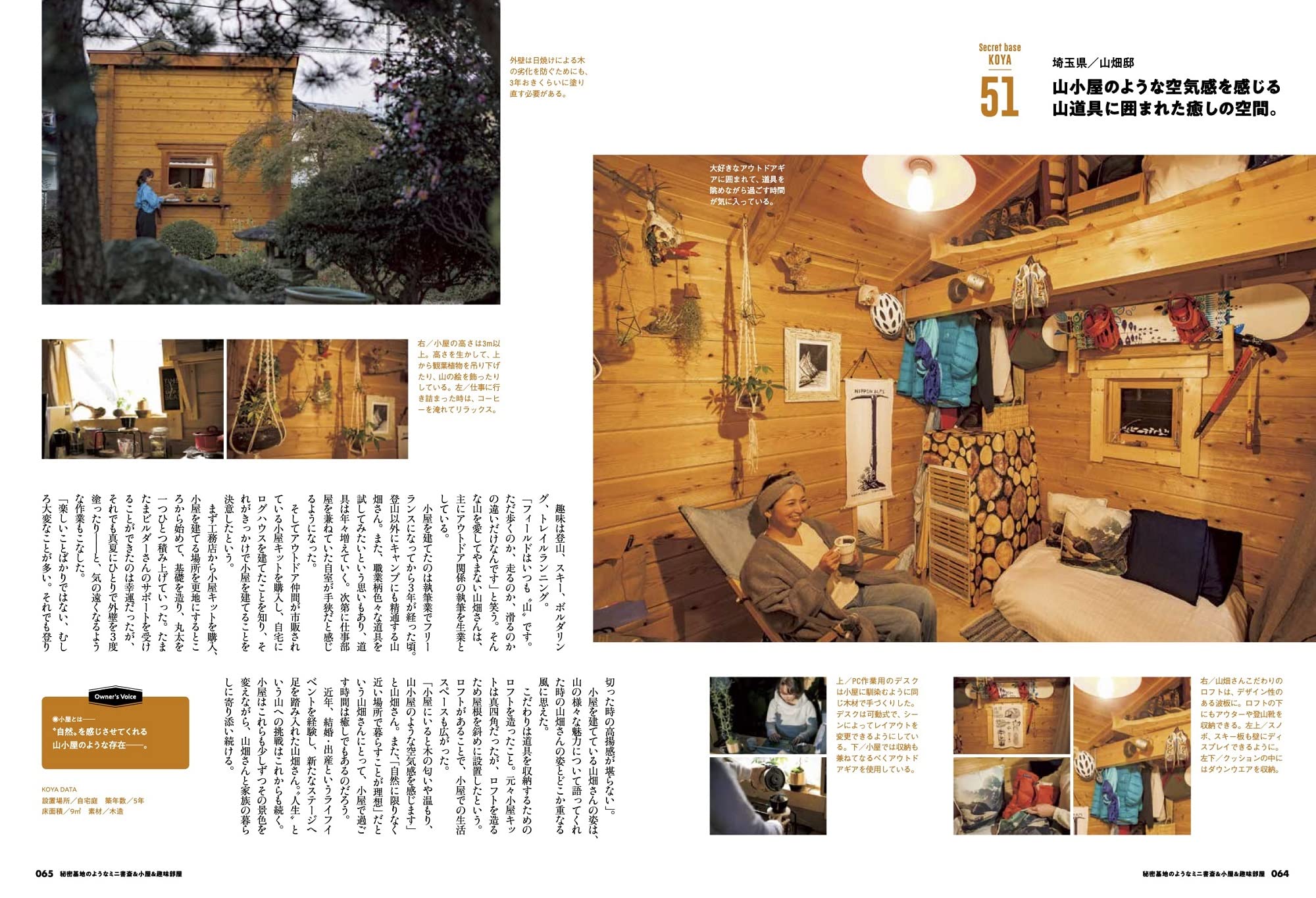 秘密基地のようなミニ書斎 小屋 趣味部屋 実例100選 男の隠れ家ベストシリーズ サンエイムック 本 通販 Amazon