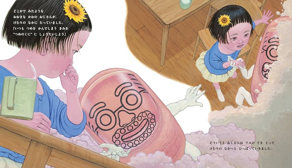 つめのくに (単行本) | シゲリカツヒコ |本 | 通販 | Amazon