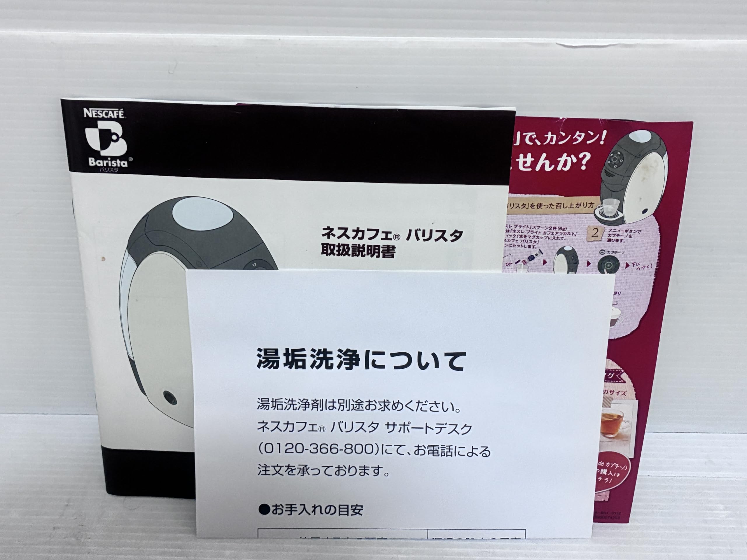 Amazon | ネスカフェ バリスタ 12090997 | Nestlé | コーヒーメーカー 通販