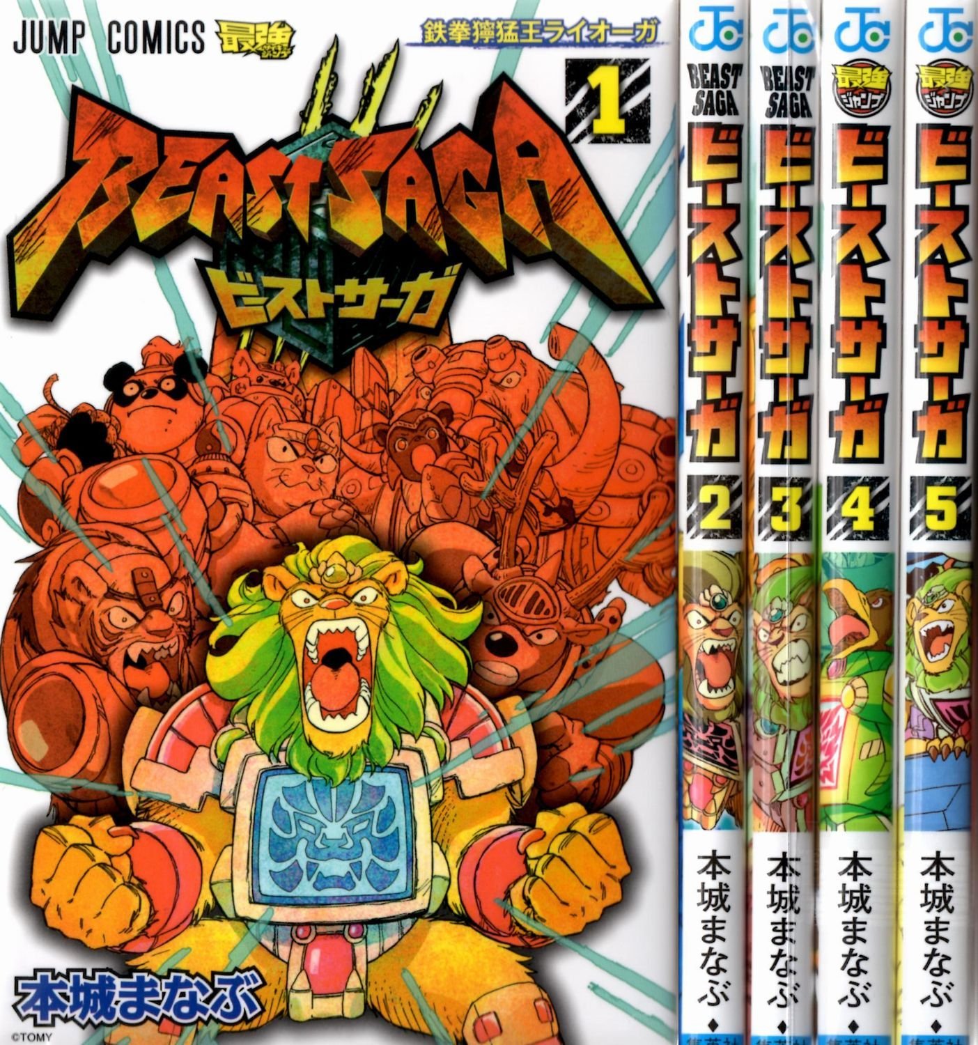 ビーストサーガ DVD 全巻セット アニメ BEAST SAGA