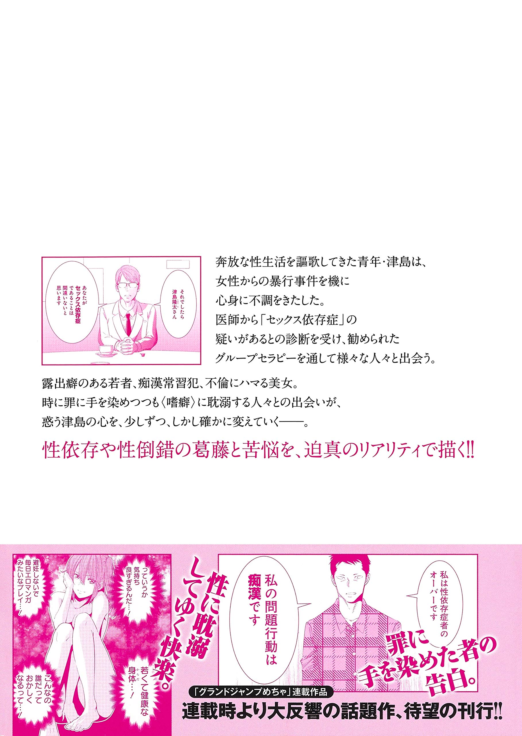 セックス依存症になりました 決定版 愛蔵版コミックス Amazon Co Uk Books