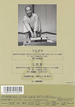 Amazon.co.jp: 桂 枝雀 落語大全 第三十四集 [DVD] : 桂枝雀: DVD