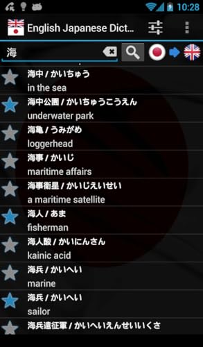 Offline English Japanese Dictionary