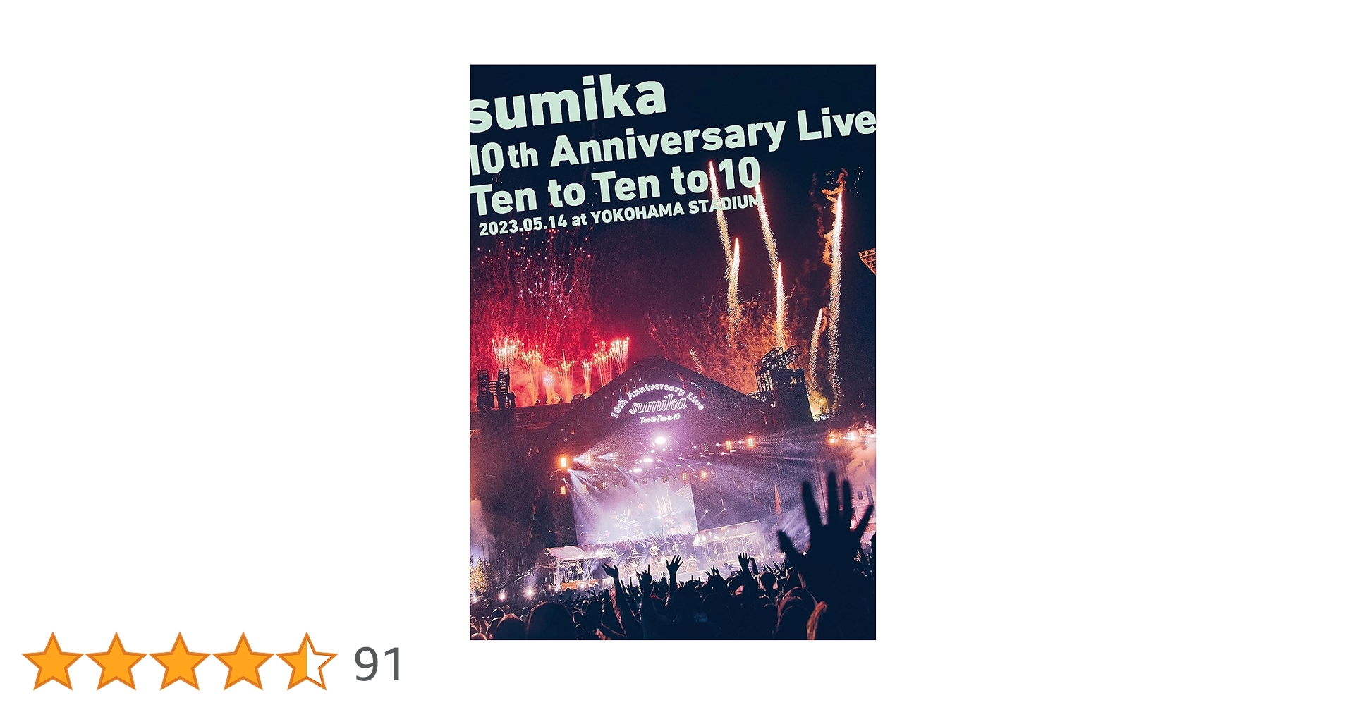 Amazon.co.jp: 【限定特典クリアポーチ付き】 sumika 10th