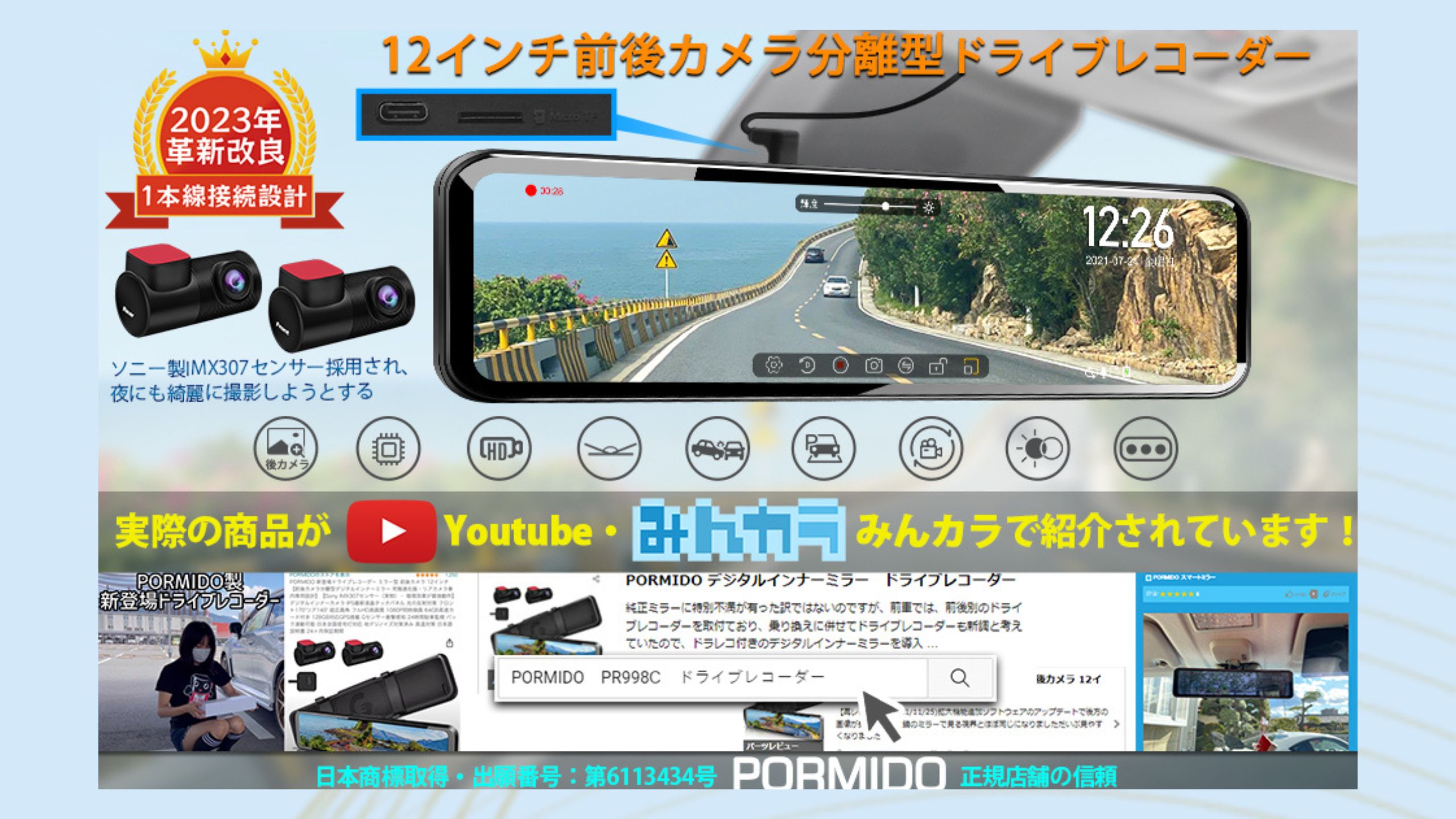 Amazon.co.jp: PORMIDO New Drive Recorder Mirror Type Front and