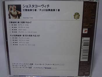 Amazon.co.jp: ショスタコーヴィチ:交響曲第5番: ミュージック
