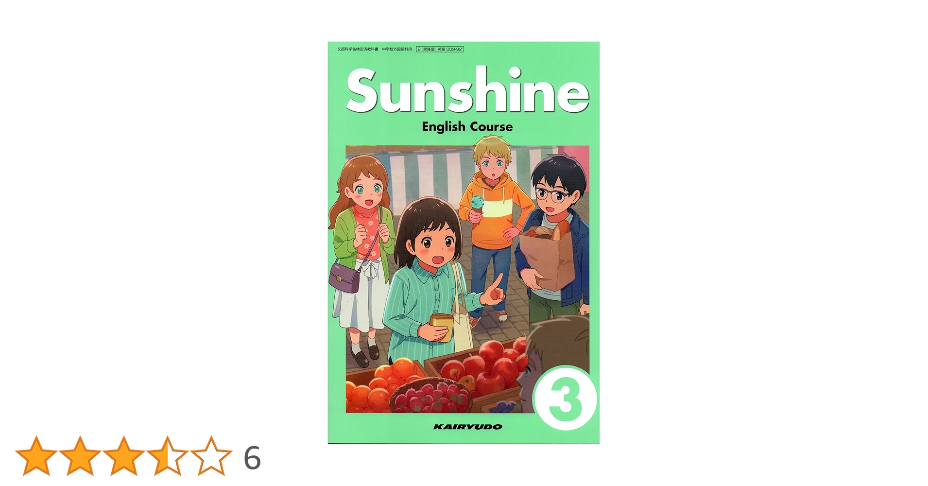 【最終値下】7+English 学習参考書 CD12枚 新品未開封 英語学習教材 令和7年 ニューホライズン 1年 新品 英語 教科書 - メルカリ