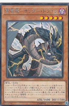 Amazon.co.jp: 遊戯王 SOFU-JP019 雷電龍－サンダー・ドラゴン