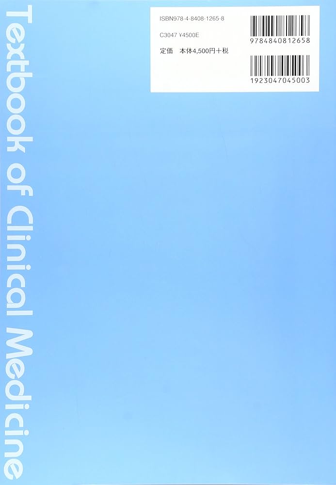 月刊レジデント Vol.1 No.3 Amazon.co.jp: やさしい臨床医学テキスト 第3版 : 星 恵子, 大野