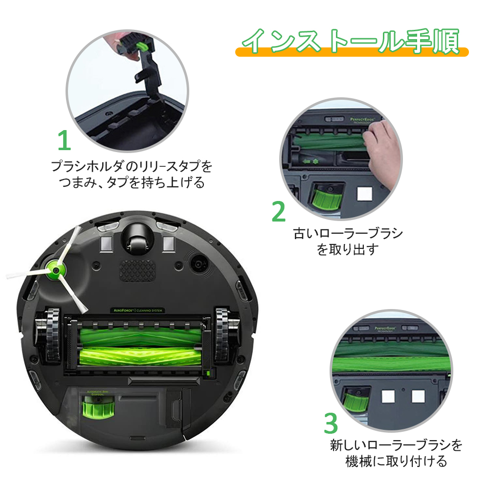 Amazon | デュアルアクションブラシ 交換パーツキット irobot Roomba