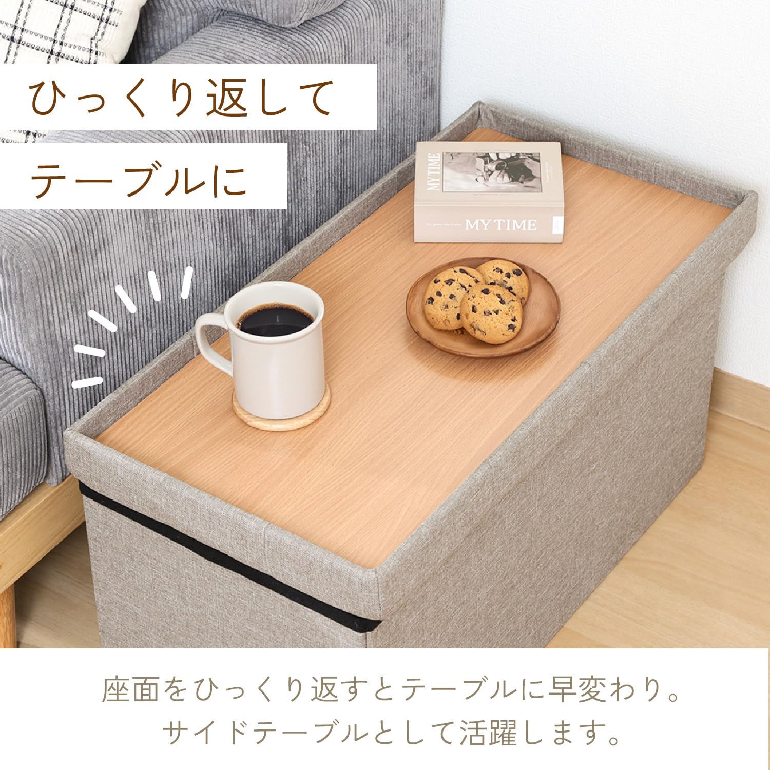 Amazon｜不二貿易 テーブルにもなる収納ベンチ 1台3役 幅70×奥行35×高