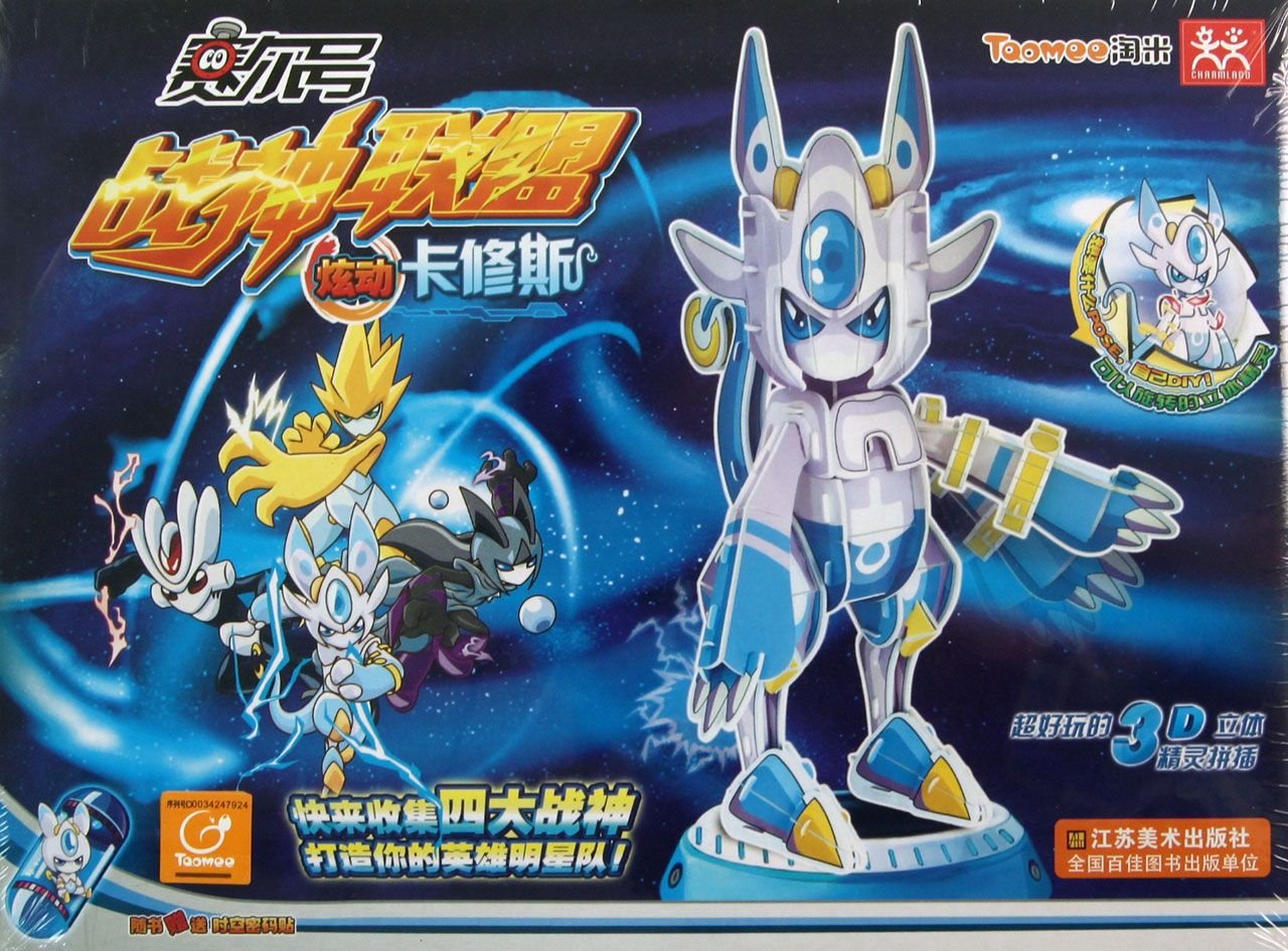 Union of Saiers Mars (Awesome Cassius) (Chinese Edition)