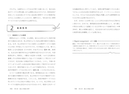 Why not?! 財政学: 超入門からホットイシューまで y-knot