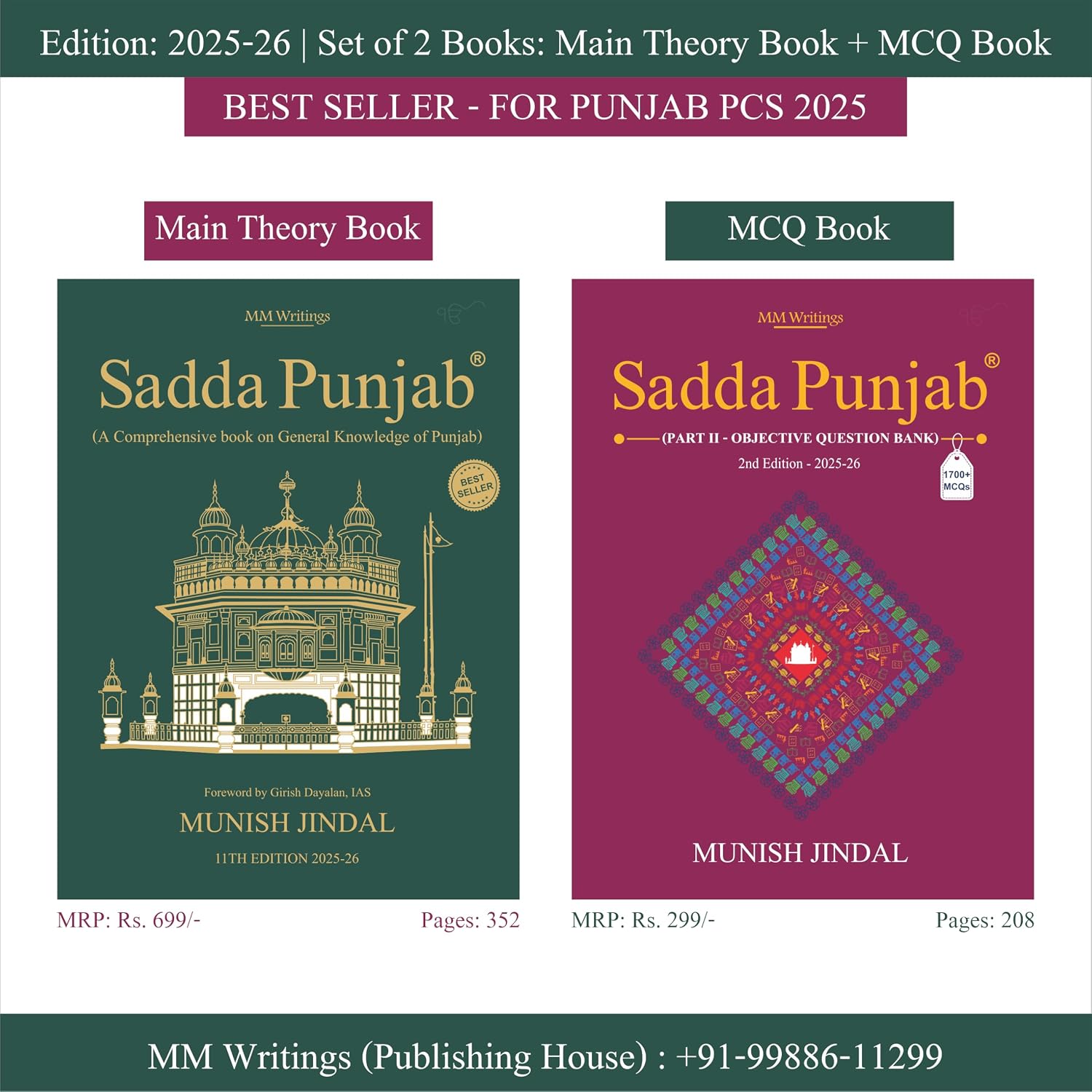 SADDA PUNJAB – English Medium (11th Edition: 2025-26) (Set of 2 Books) MAIN THEORY BOOK + OBJECTIVE QUESTION BANK (Both PaperBack)