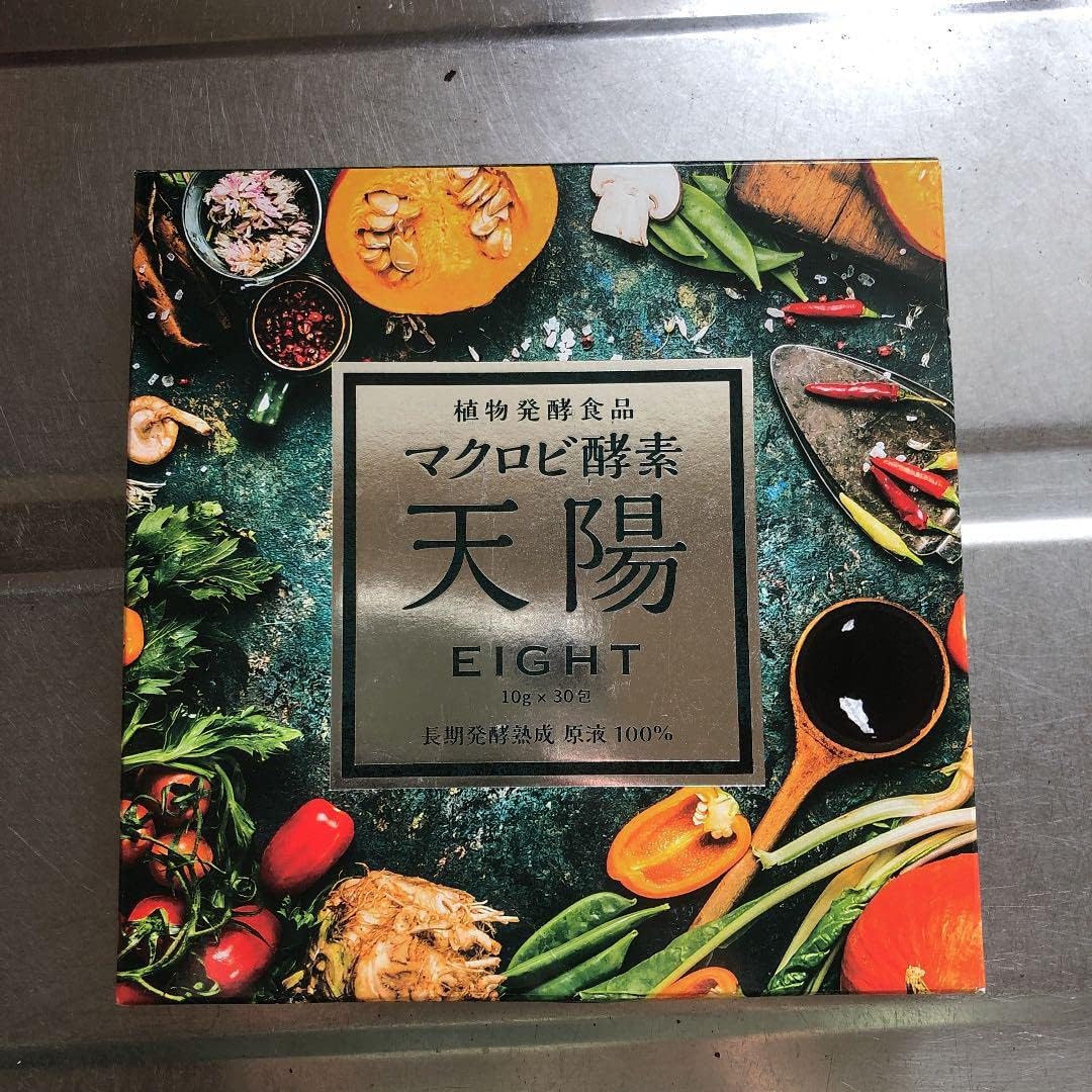 植物発酵食品 マクロビ酵素 天陽 EIGHT 【3箱】 【公式通販】