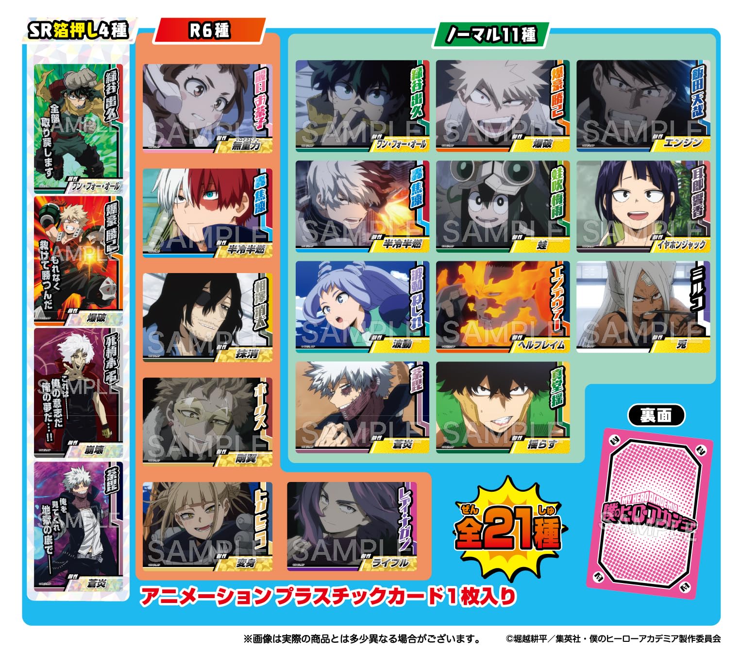 トレーディングカードセット - 僕のヒーローアカデミア 僕のヒーローアカデミア トレーディングアクリルカードスタンド