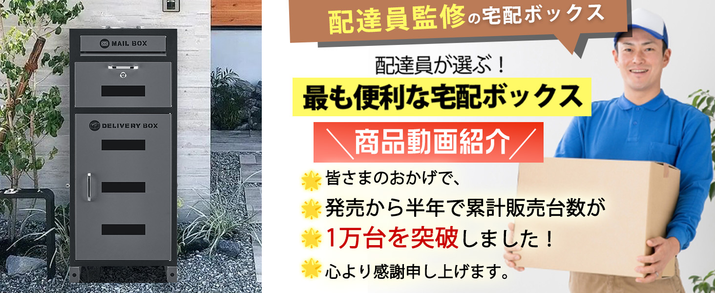 Amazon.co.jp: 組み立て不要【ポスト一体型/両開き扉】R・BOOM説明動画