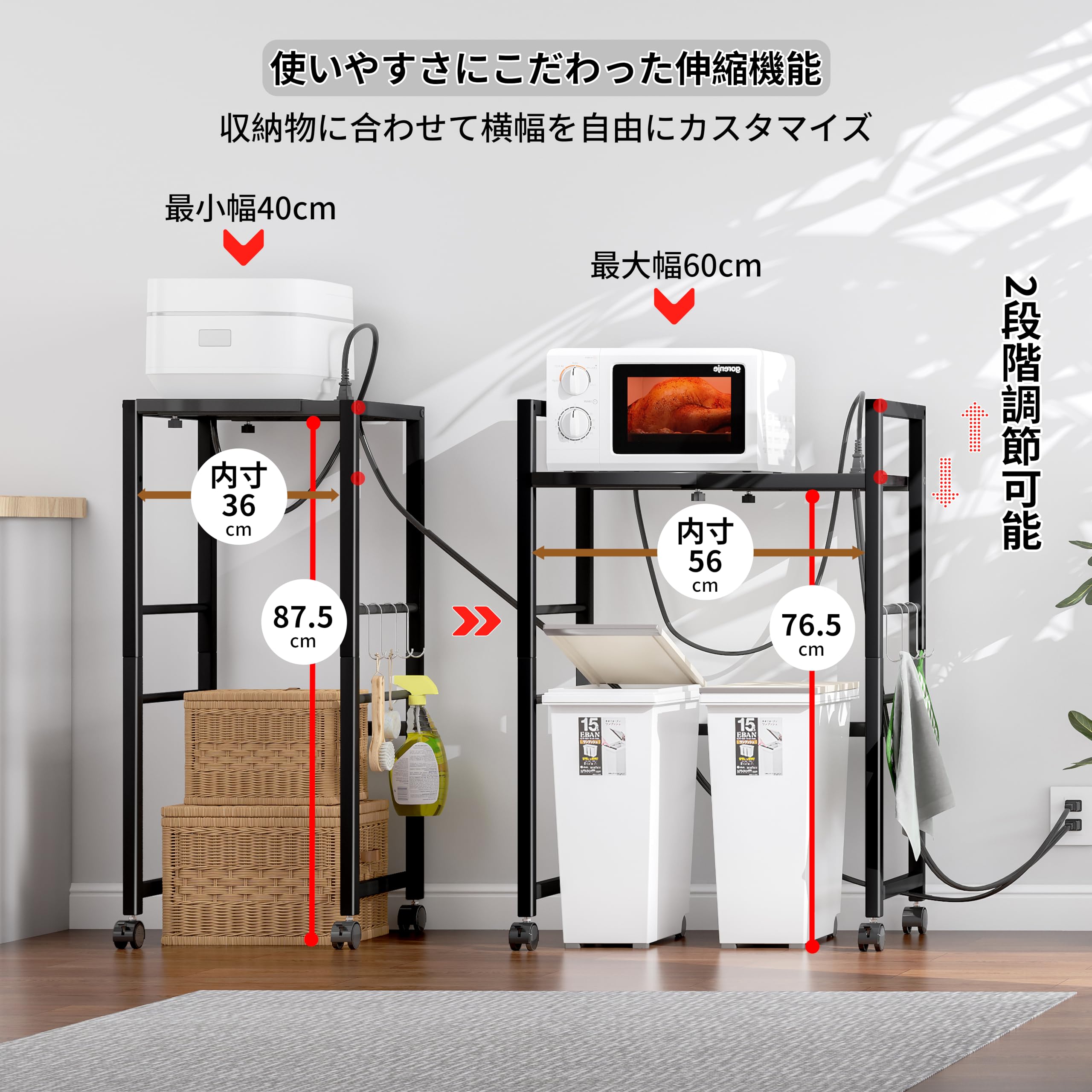 Amazon.co.jp: LunarLight ゴミ箱上ラック 幅40-60奥行34高さ90cm 多  