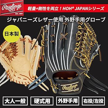 Amazon | Rawlings(ローリングス)野球用 大人用 グラブ グローブ