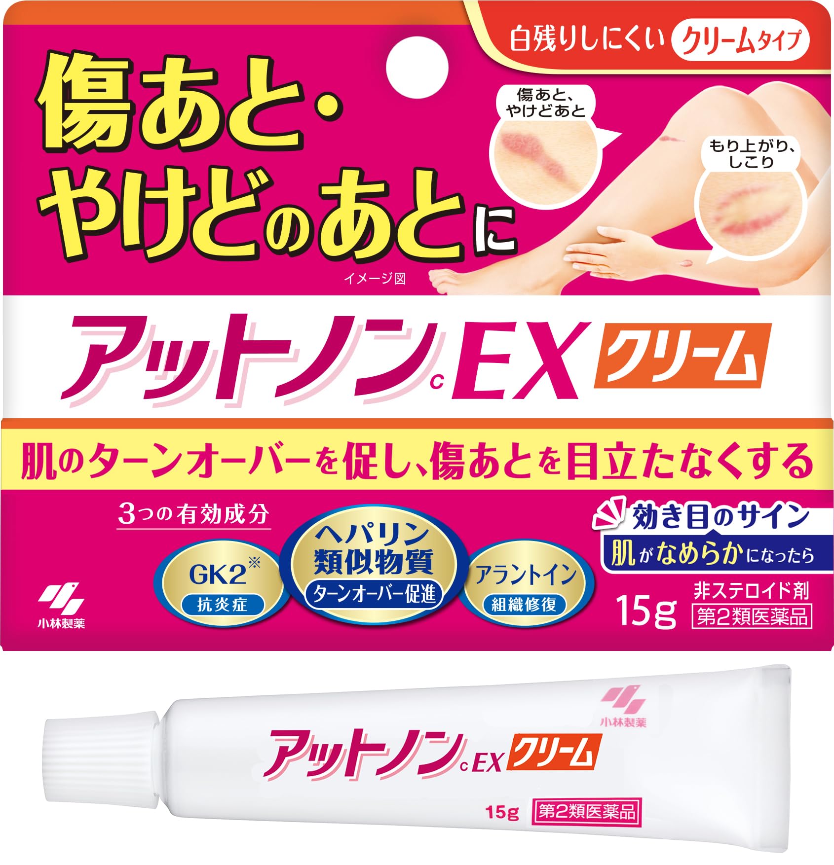 【第2類医薬品】アットノンEX クリーム 15g商品画像