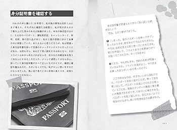 英国スパイMI6 英連邦王国パスポート型メモ帳　大英帝国旅券 カナダ豪州　英国軍 英国スパイMI6 英連邦王国パスポート型メモ帳 大英帝国旅券