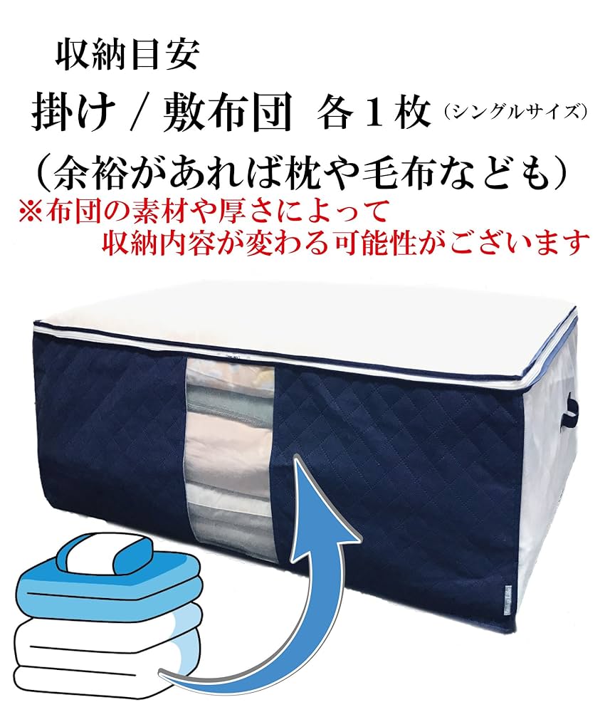 Amazon｜イニコライフ ふとん 収納袋 大容量 2枚組 布団一式用