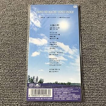 【A145】CDシングル 太陽の時代 永瀬正敏/太陽とピストル 永瀬正敏CDシングル 未開封/新古CD