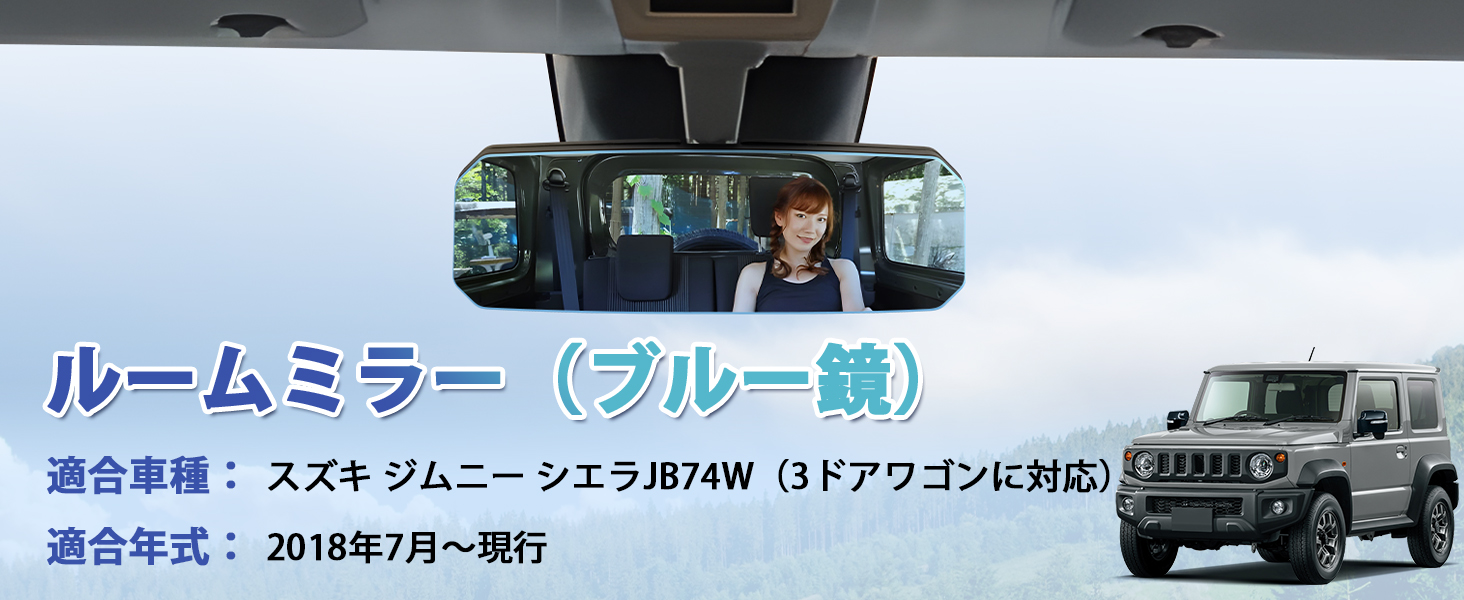 Amazon | AUTO SPEC スズキ ジムニー JB74 ルームミラー JB74 純正 