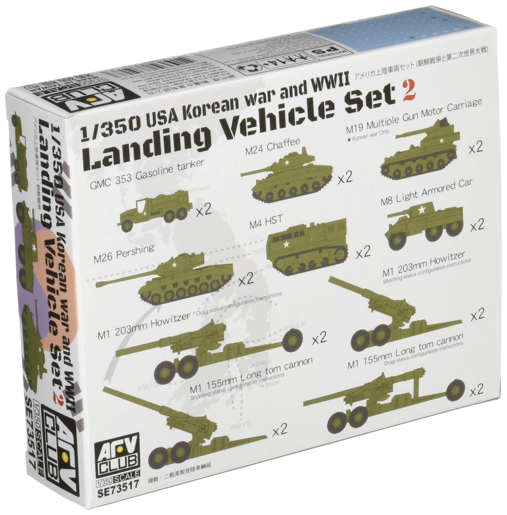 1/350 USA Korea WAR & WWII Landing Vehicle Set by AFV CLUB SE73517 Unassembled Plastic Model Kit