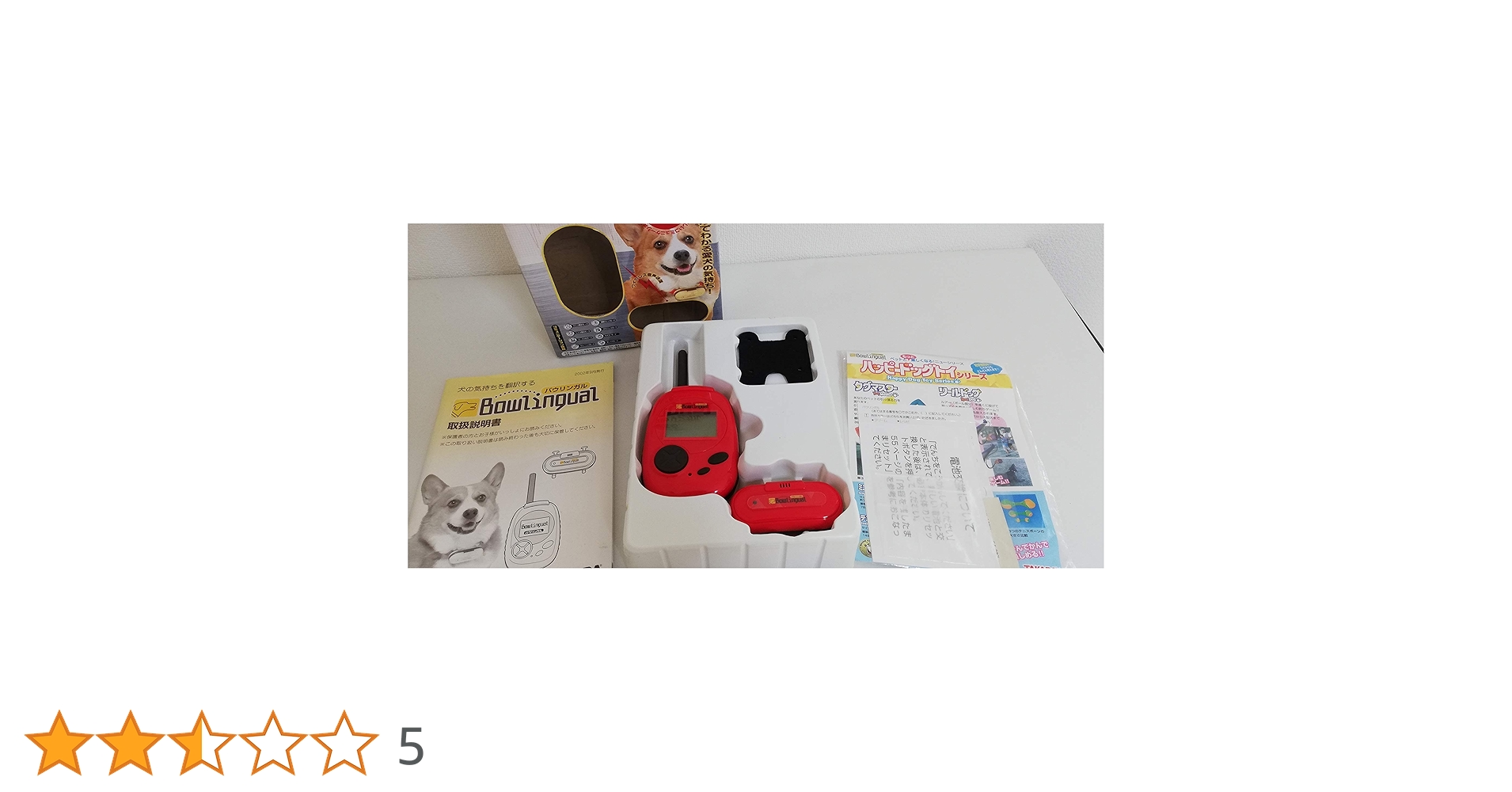 Amazon.co.jp: バウリンガル レッド : おもちゃ Amazon.co.jp: バウリンガル レッド : おもちゃ