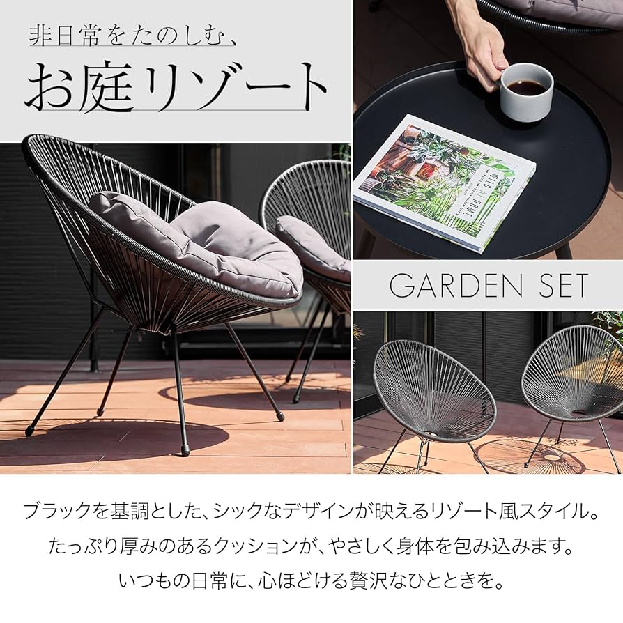 ガーデンセット『A』 Amazon.co.jp: LOWYA ロウヤ ガーデンテーブルセット 3点セット