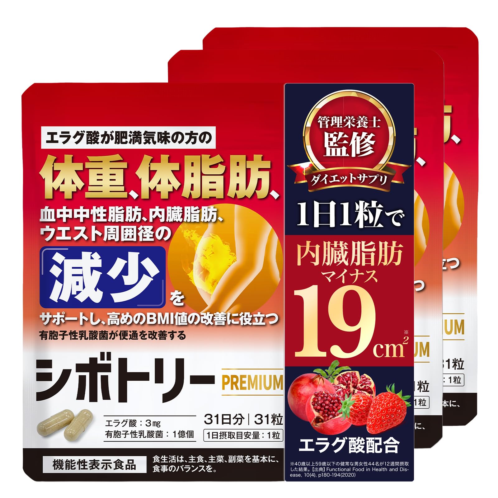 Amazon | 【 機能性表示食品 】 シボトリー PREMIUM ザクロエキス