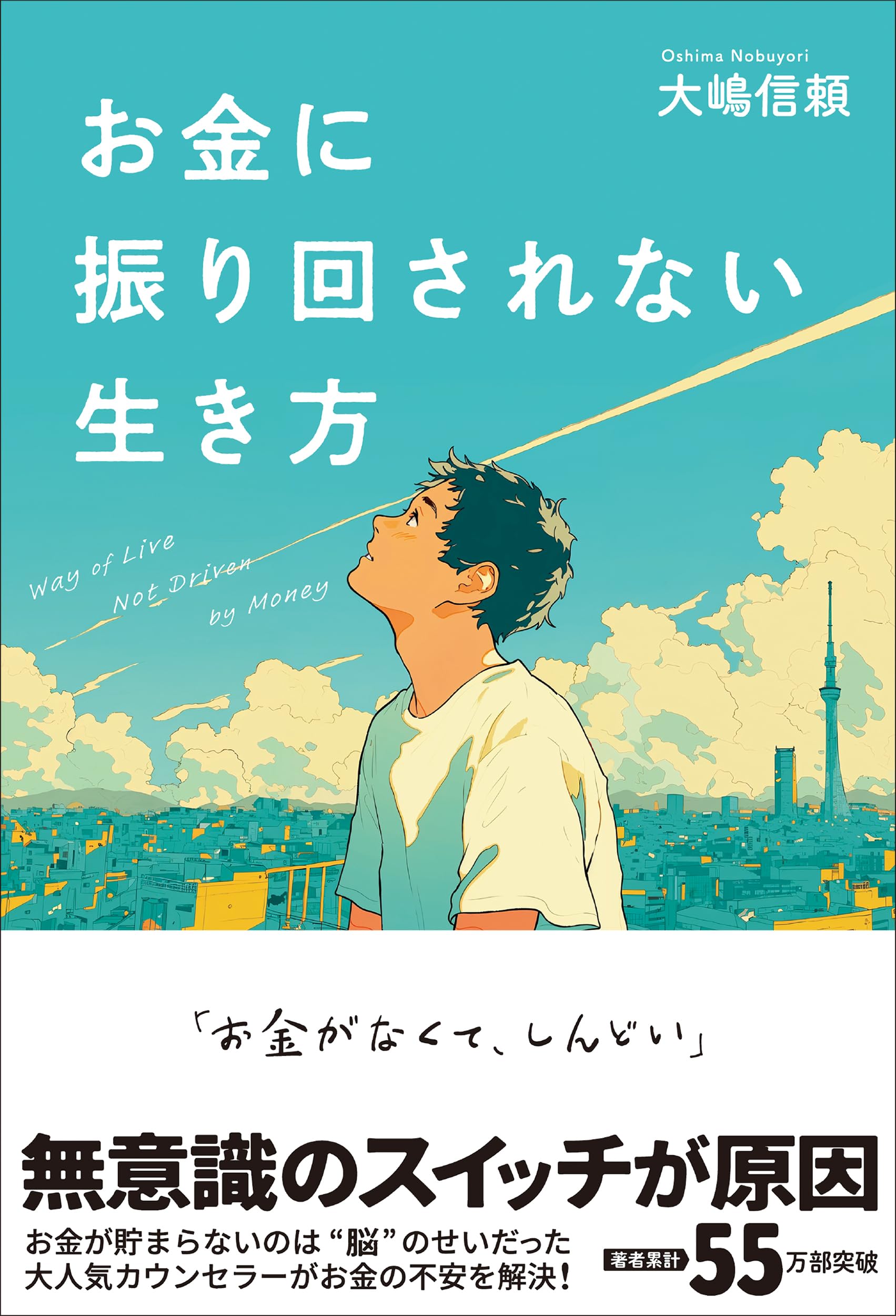 Amazon.co.jp: 大嶋信頼: 本、バイオグラフィー、最新アップデート