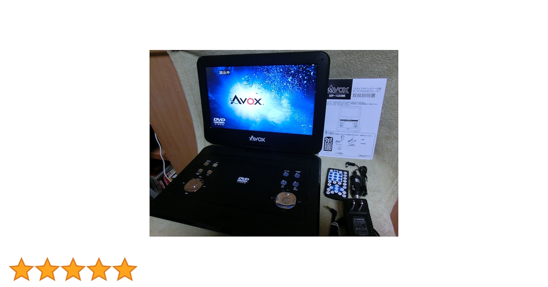AVOX アボックス 13インチ 大画面DVDプレーヤー ADP-1320MK Amazon | AVOX 13インチポータブルDVDプレーヤー ADP-1320MK