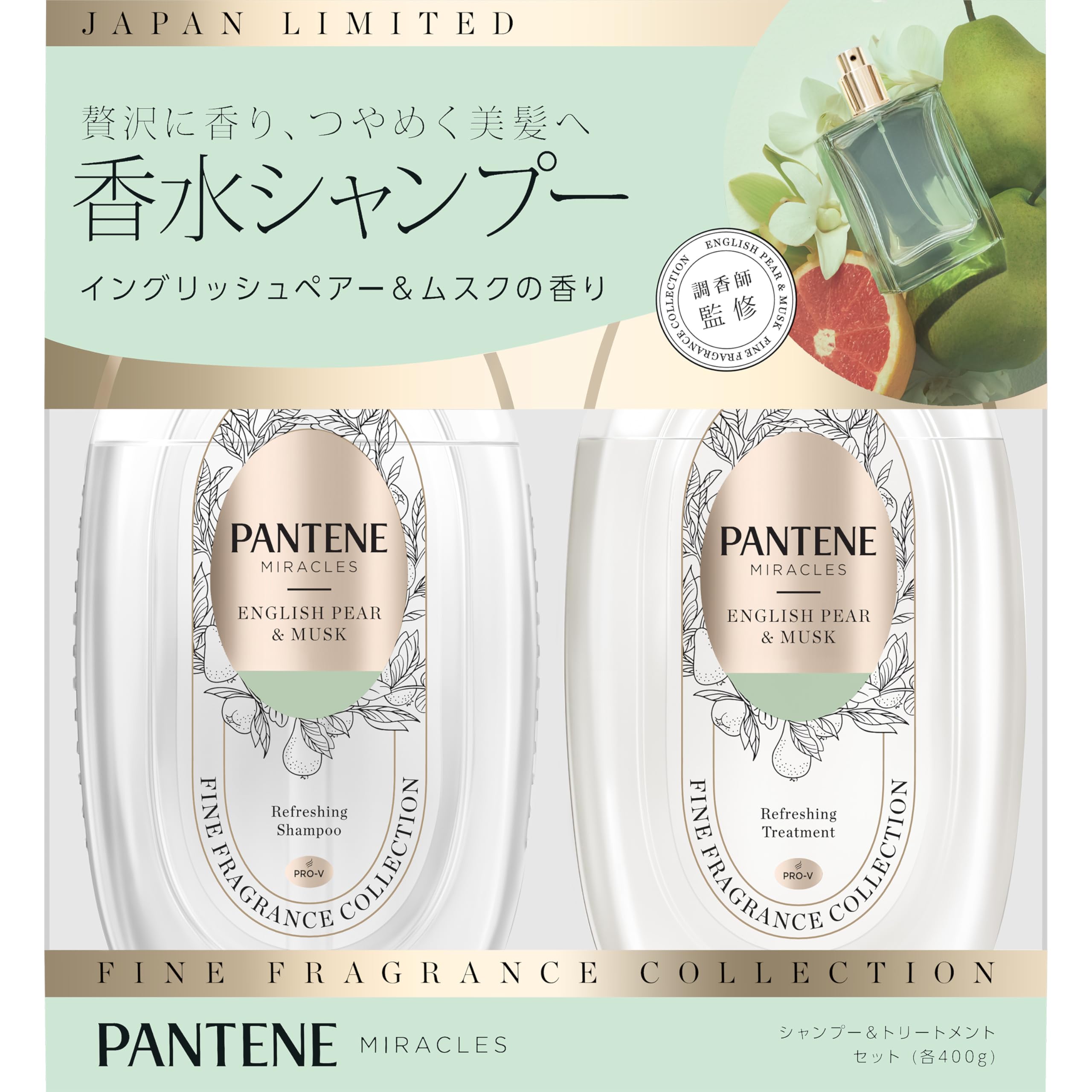 パンテーン ミラクルズ ファインフレグランス イングリッシュペアー&ムスク シャ…