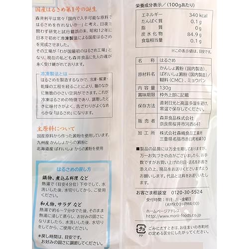 Miniatura 2 de Fideos de vidrio japoneses Harusame almidón de batata para fideos Ramen Mabo Salada (9.17 oz (260 g))